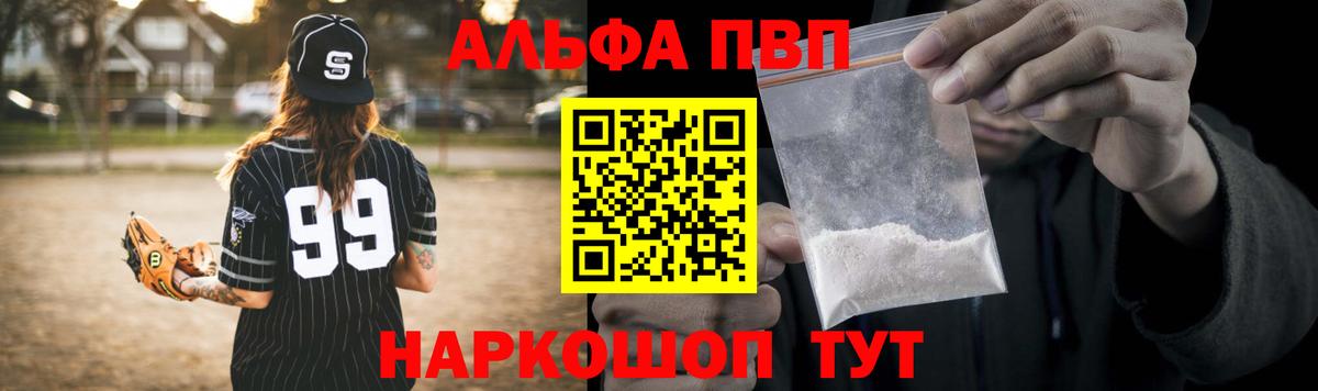 Alpha-PVP Crystall  A-PVP Crystall  Вход с VPN  А ПВП  Костомукша  A PVP Crystall 