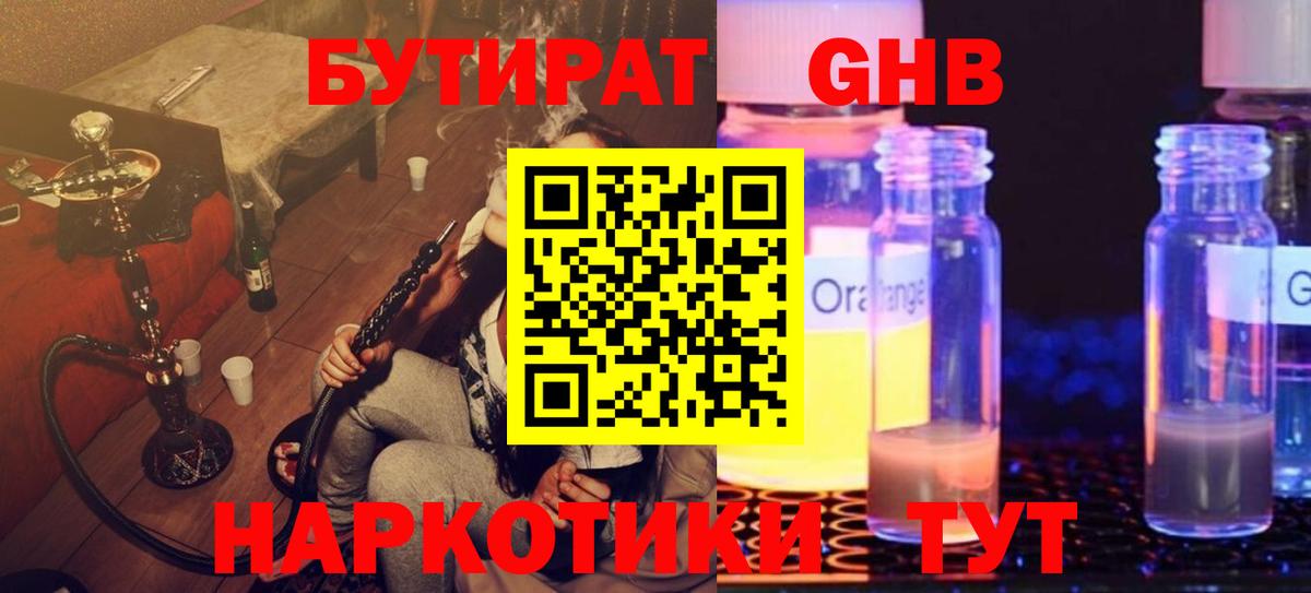 Костомукша  Бутират  Вход с VPN  Бутират буратино 