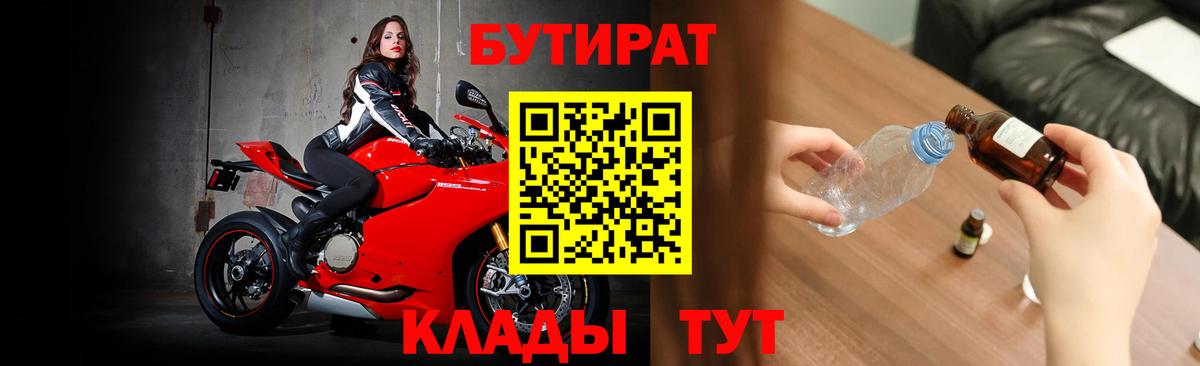 БУТИРАТ бутик Костомукша