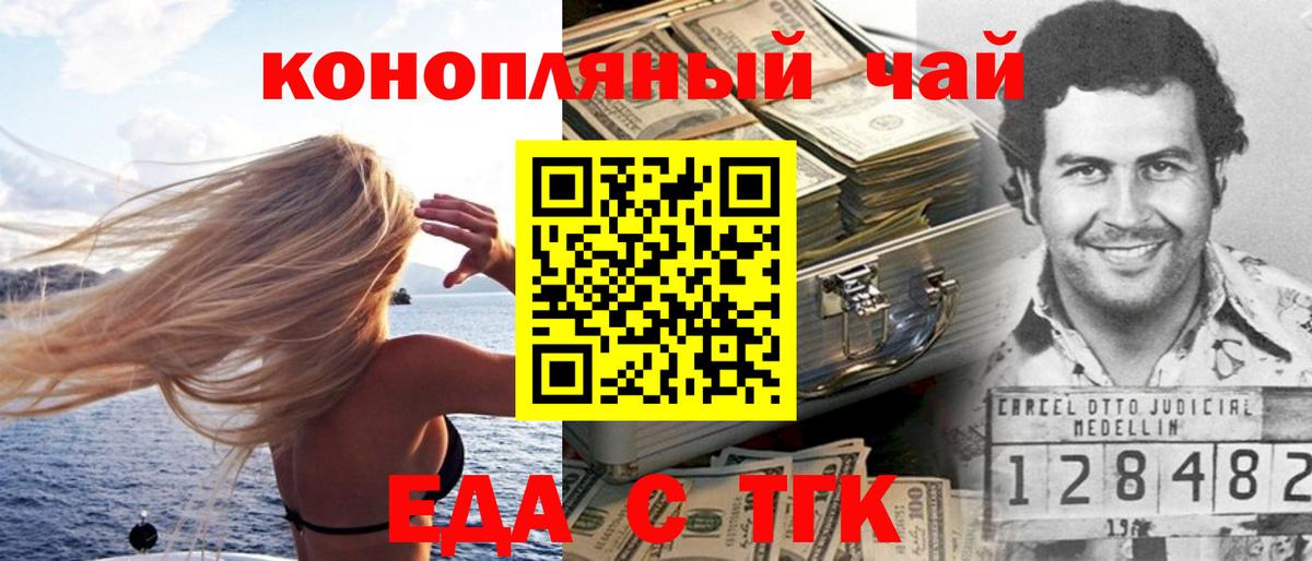 Костомукша  Еда ТГК марихуана  Вход с VPN 