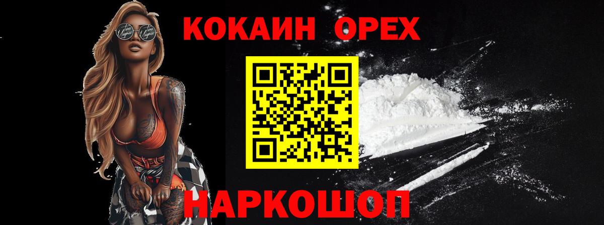 КОКАИН 99%  Cocaine VHQ  Костомукша  Вход с VPN 