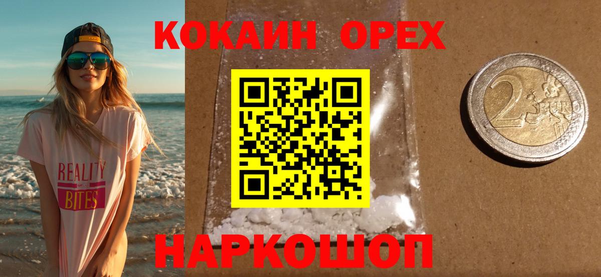 Cocaine Fish Scale Костомукша
