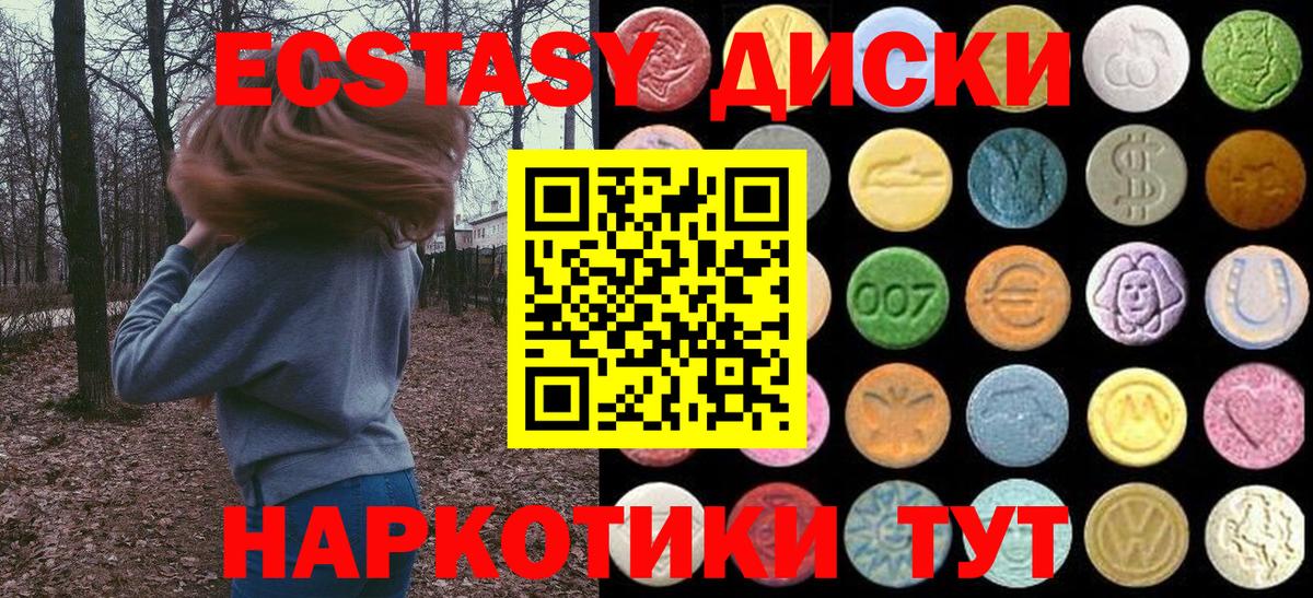 Ecstasy 280мг Костомукша
