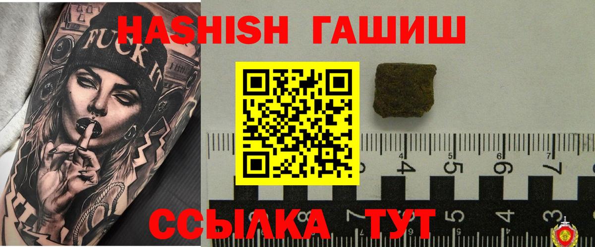 Гашиш гарик  Вход с VPN  Костомукша  ГАШИШ Изолятор 