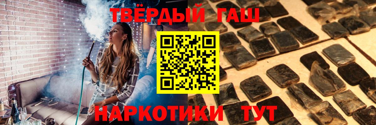 ГАШ hashish Костомукша