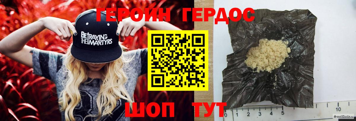 Героин VHQ Костомукша