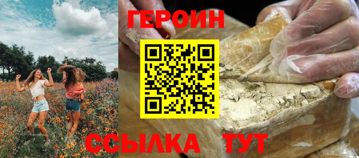 Костомукша  Героин Афган  Вход с VPN 