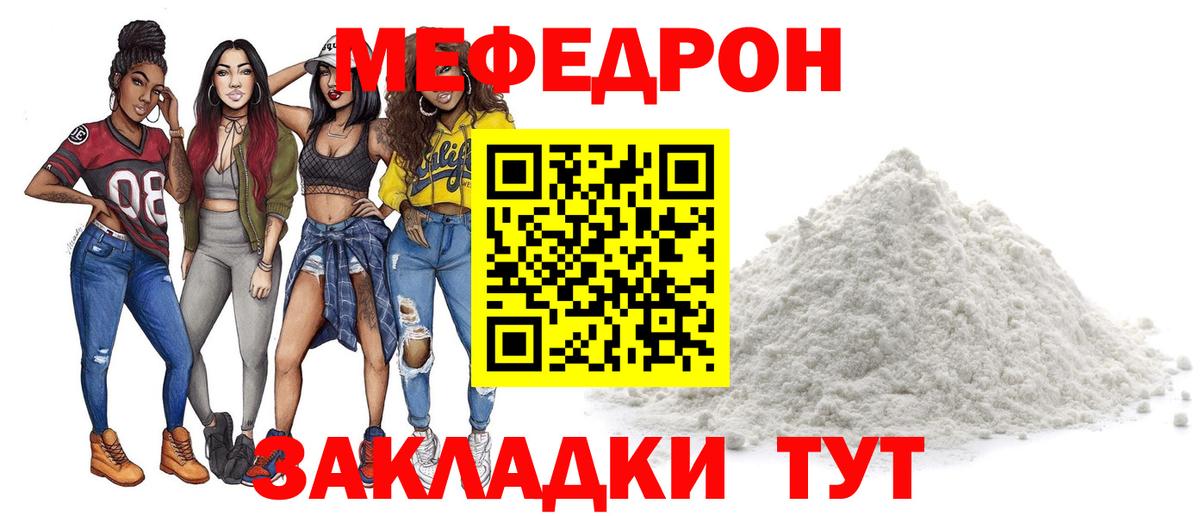 Костомукша  МЯУ-МЯУ  Вход с VPN  Меф VHQ  Меф VHQ 