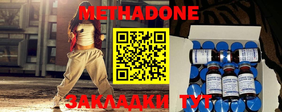 МЕТАДОН methadone Костомукша