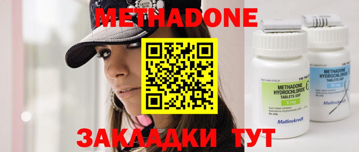 Метадон белоснежный  мориарти официальный сайт  Костомукша  Вход с VPN  МЕТАДОН methadone 