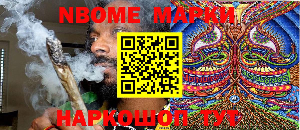 Марки NBOMe 1500мкг Костомукша