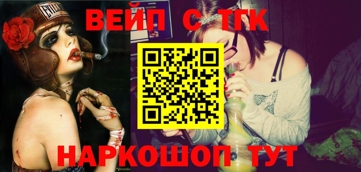 Костомукша  что такое   Дистиллят ТГК вейп  Вход с VPN  Дистиллят ТГК жижа 